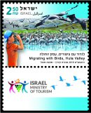 בול לנדוד עם ציפורים, עמק החולה (תיירות בישראל), מעצב:טוביה קורץ , אסנת אשל 07/2019